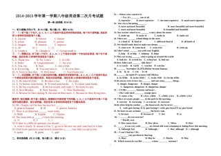 2014年初中英语第二次月考
