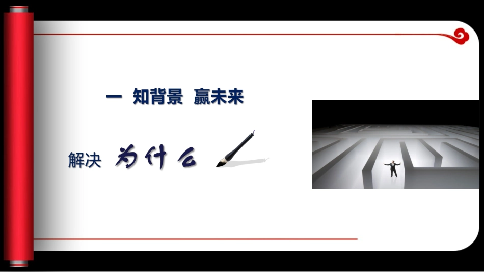 广西方案解读_第3页