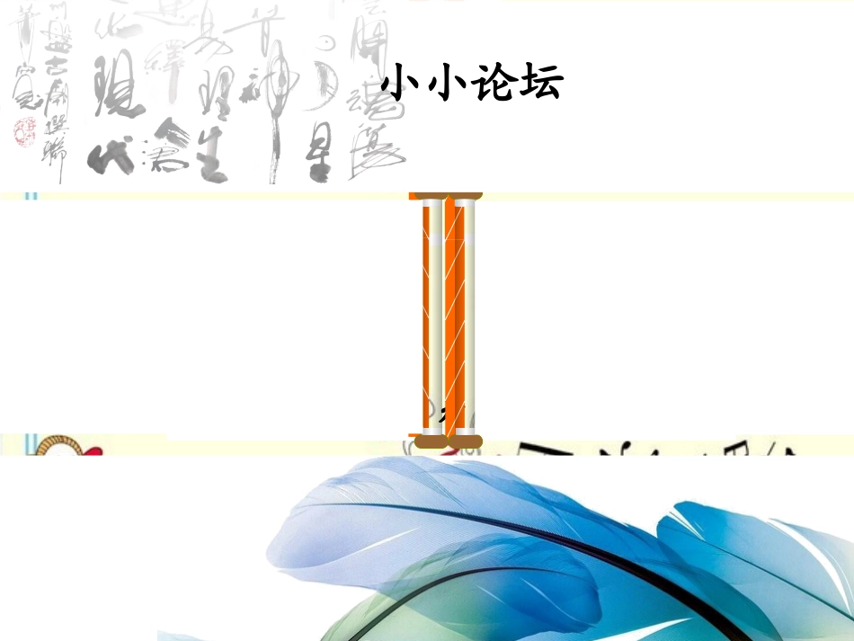 2014年普通话宣传周班会课件_第2页