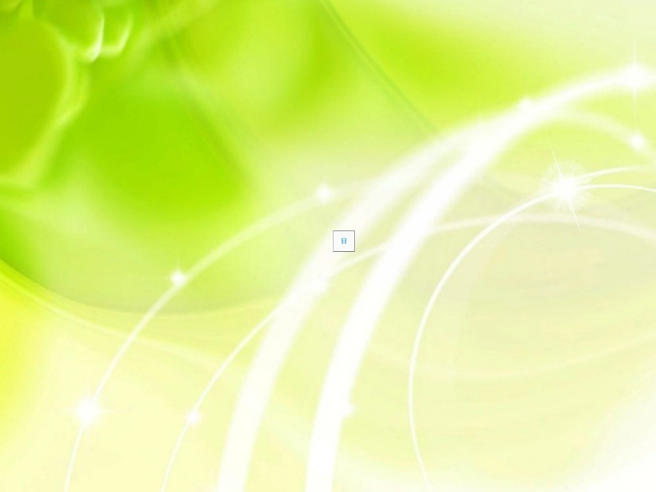 角的初步认识(Main)_第2页