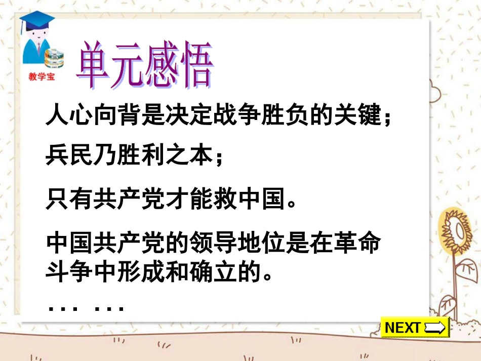 中国近代民族工业的发展_第3页