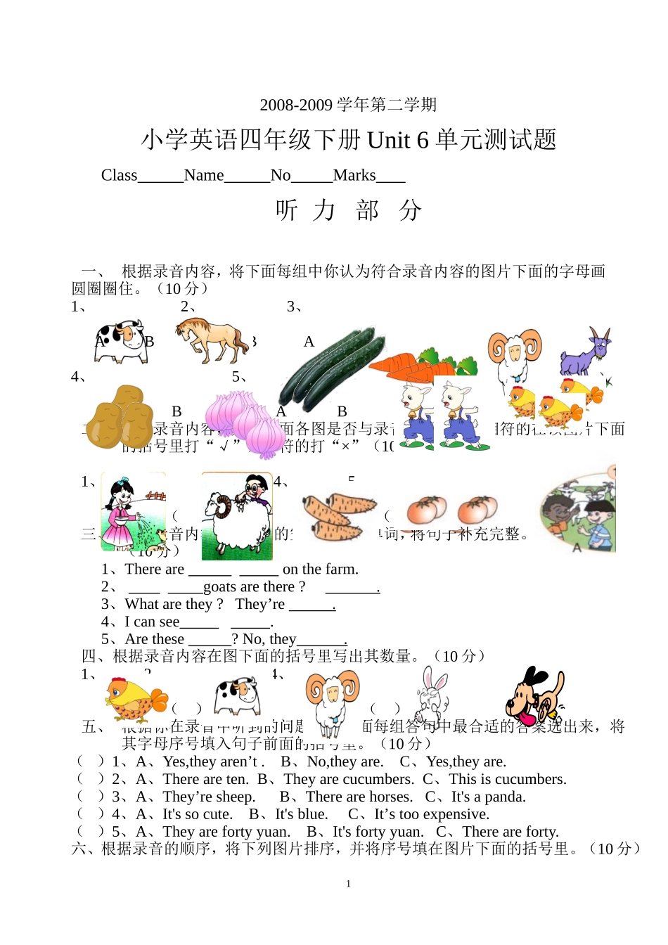 四年级下册Unit6单元测试题_第1页