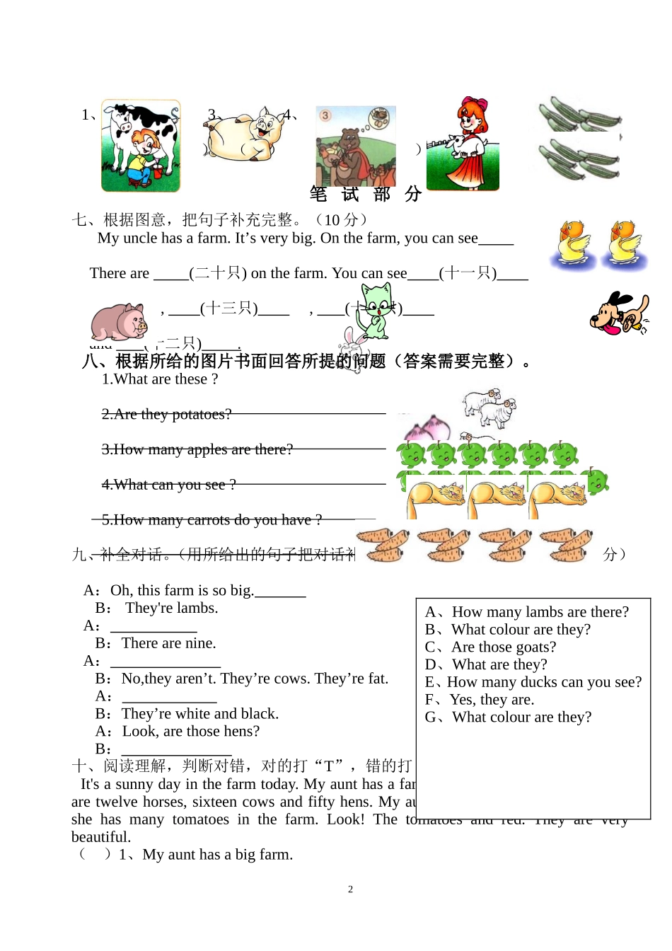 四年级下册Unit6单元测试题_第2页