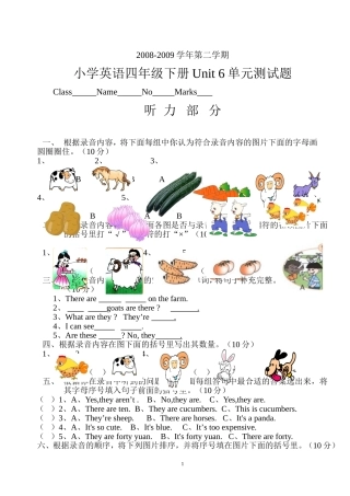 四年级下册Unit6单元测试题