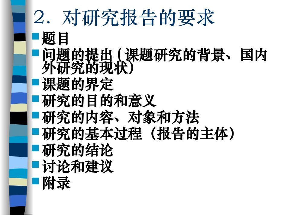 （五）成果的形式_第2页