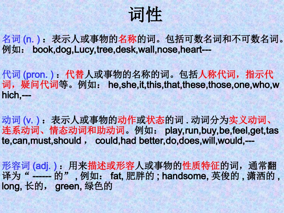 词、句子成分、句式_第3页