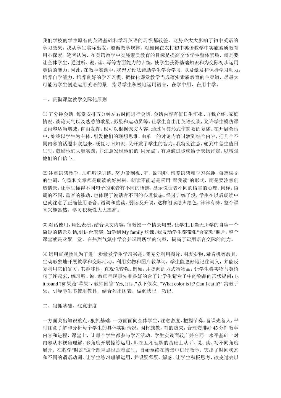 英语学习能力提升策略_第1页