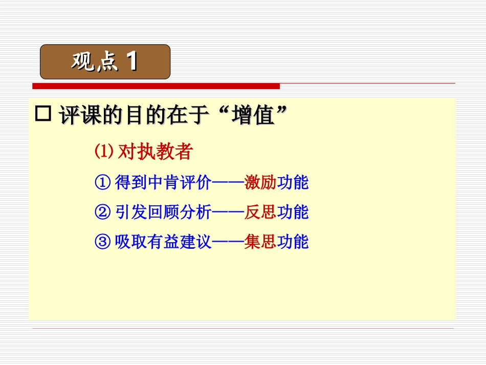 分数的意义评析_第2页