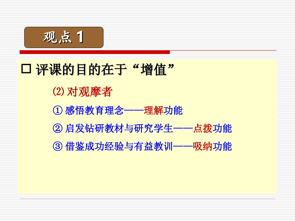 分数的意义评析_第3页
