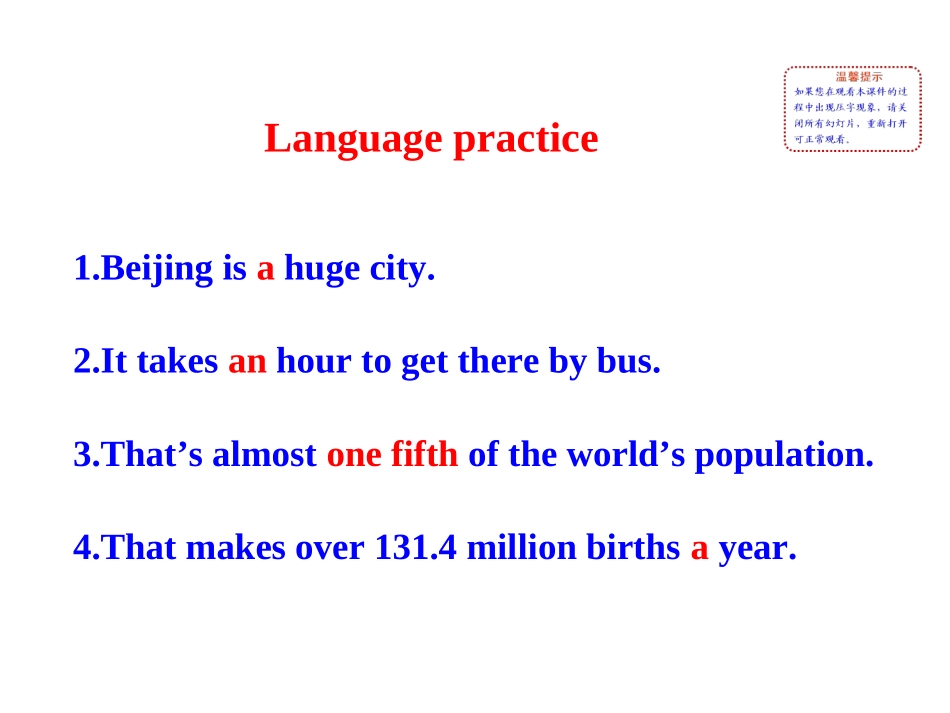 2013版外研版八年级英语上册配套课件：Module9PopulationUnit3_第2页