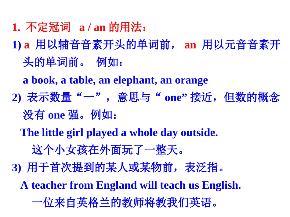 2013版外研版八年级英语上册配套课件：Module9PopulationUnit3_第3页