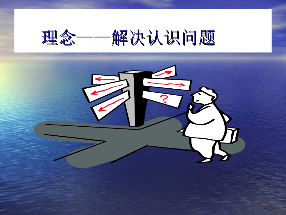 新课标与教师素质与课堂教学2_第3页