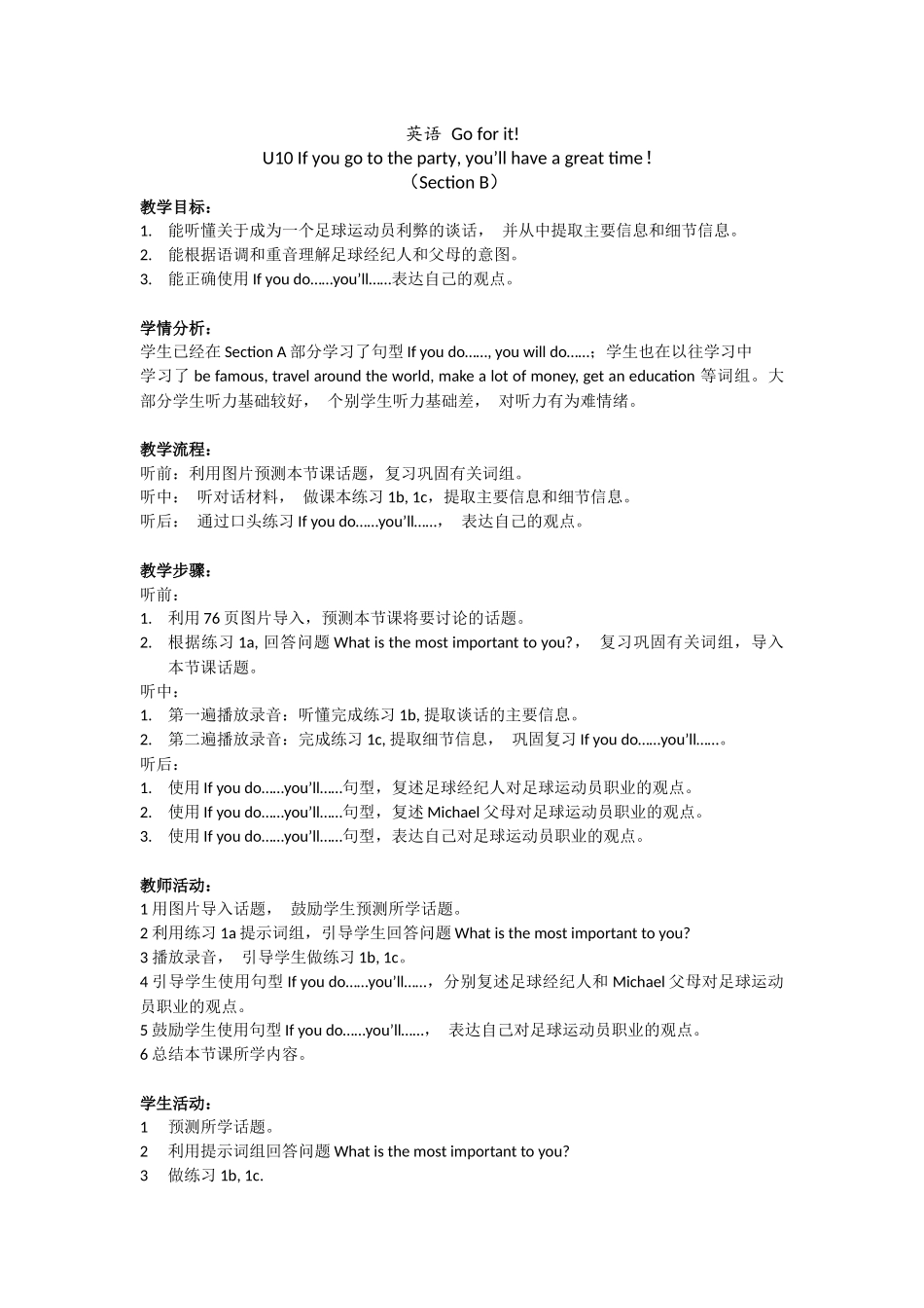 听力作业设计_第1页