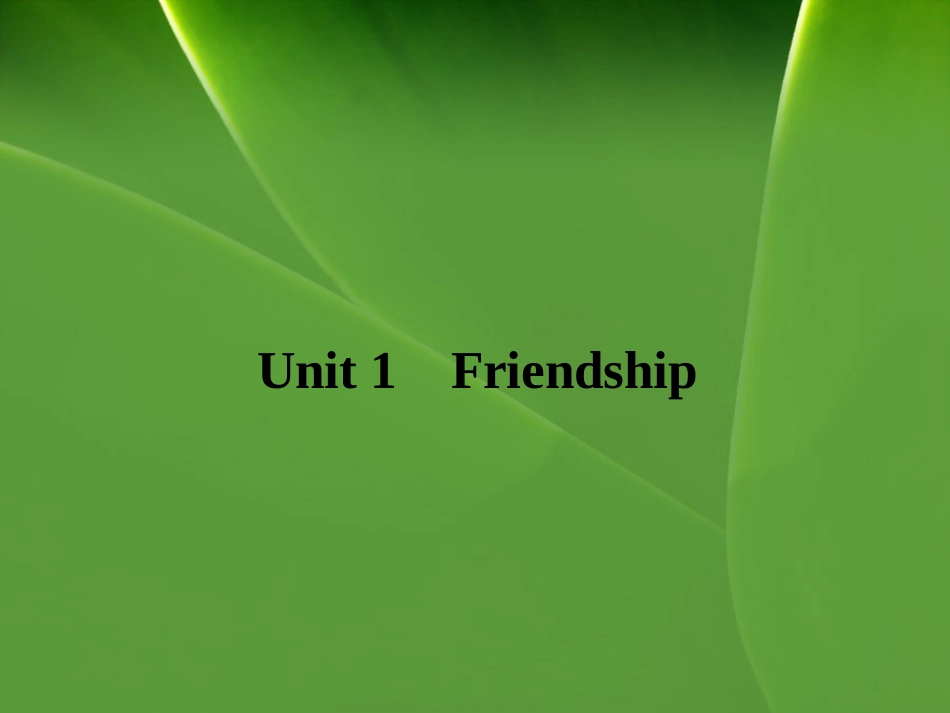 2012届（新人教版）高考英语一轮复习（课件+课堂作业）必修1Unit1　Friendship_第1页