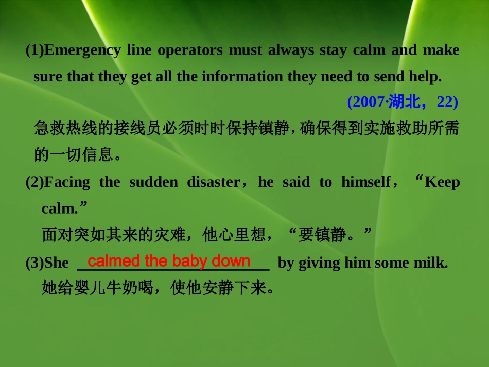 2012届（新人教版）高考英语一轮复习（课件+课堂作业）必修1Unit1　Friendship_第3页