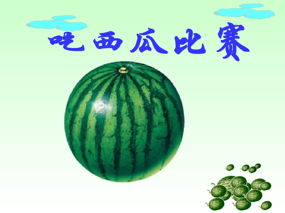 分数的简单计算（英）_第3页