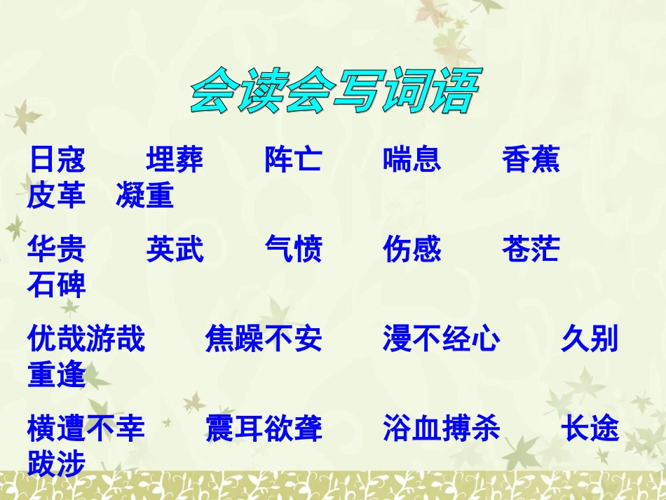 《最后一头战象》课件_第2页