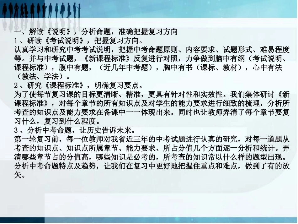 心中有数脚下有路手中有法_第2页