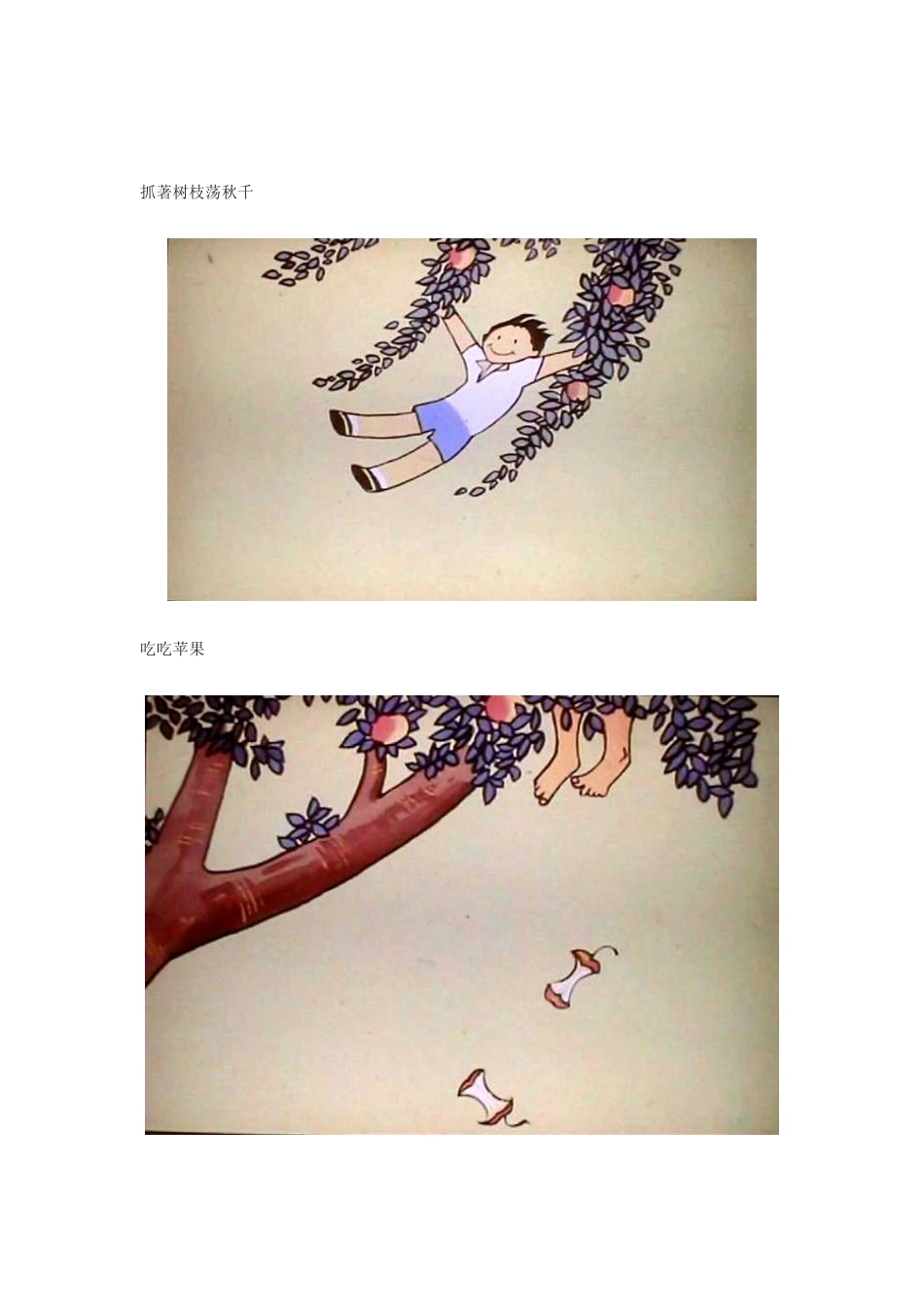 那棵洗涤心灵的大树_第3页