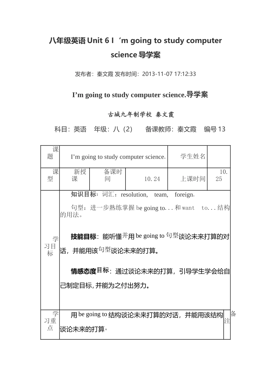 八年级英语Unit6I_第1页