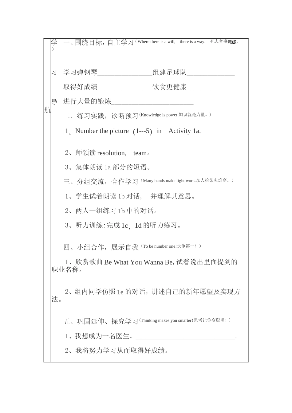 八年级英语Unit6I_第2页