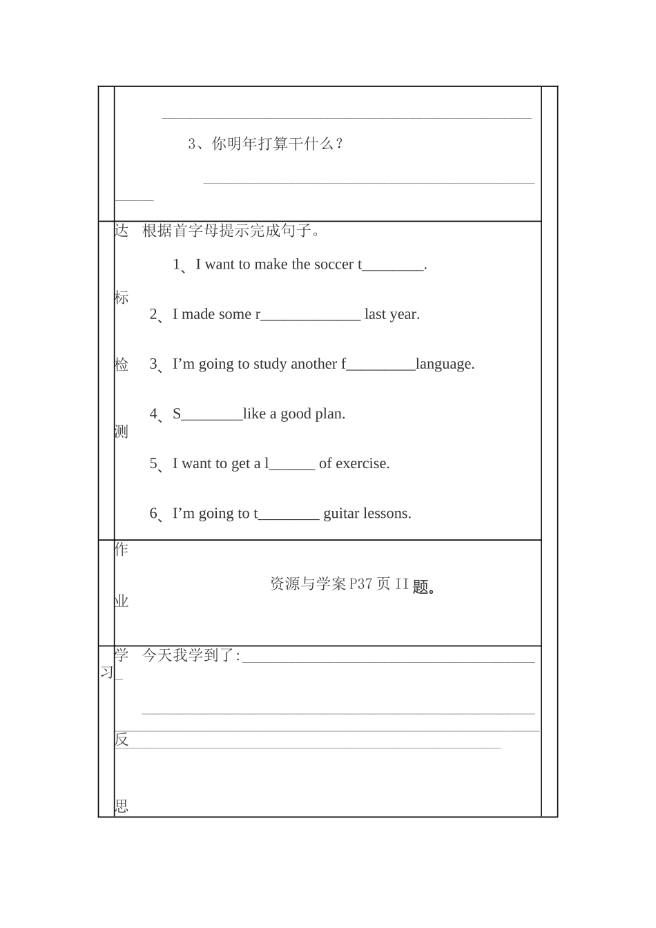 八年级英语Unit6I_第3页