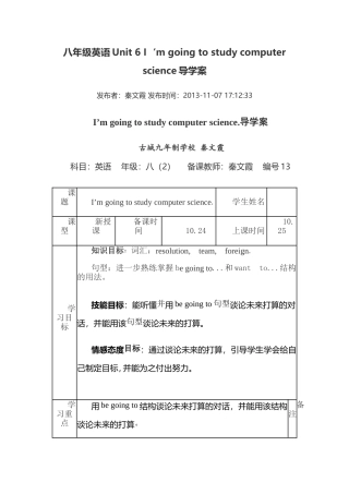 八年级英语Unit6I