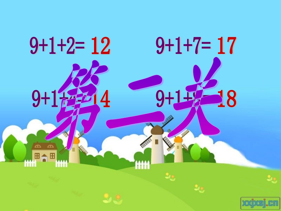 《9加几》吴洁_第3页