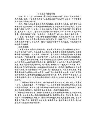 什么养成了懒惰习惯