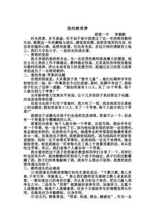 梦想照进现实