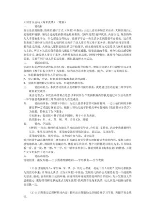 淘米洗菜说课稿