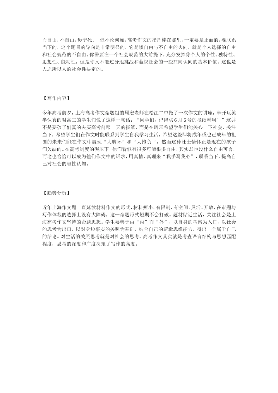 越过这片沙漠，寻找属于你的自由_第2页