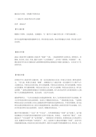 越过这片沙漠，寻找属于你的自由