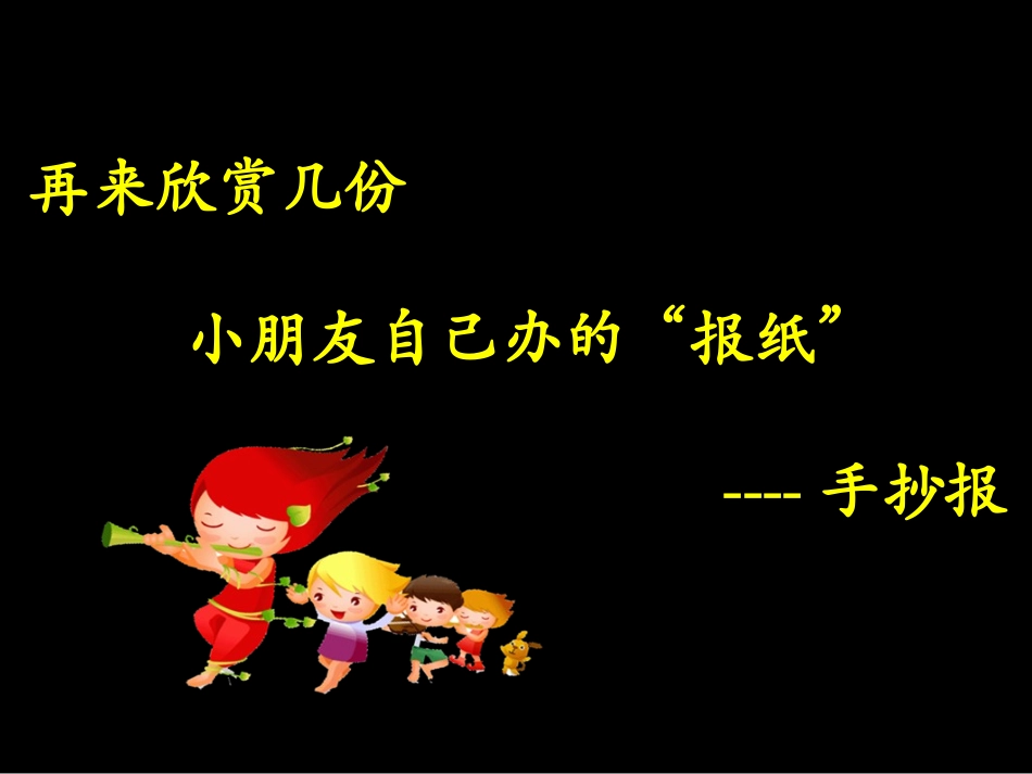鍔炲皬灏忔墜鎶勬姤_第3页