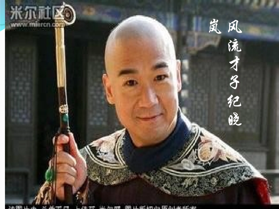 《河中石兽》课件_第1页