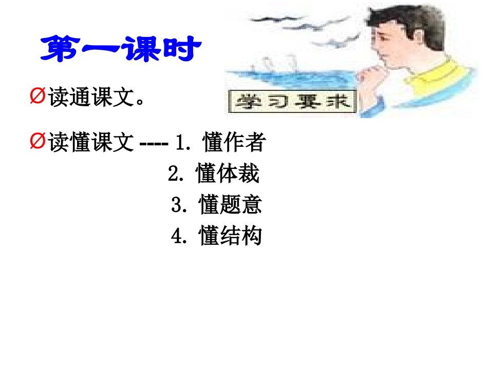 从百草园到三味书屋自已修改_第3页