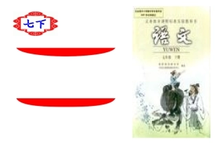 从百草园到三味书屋自已修改