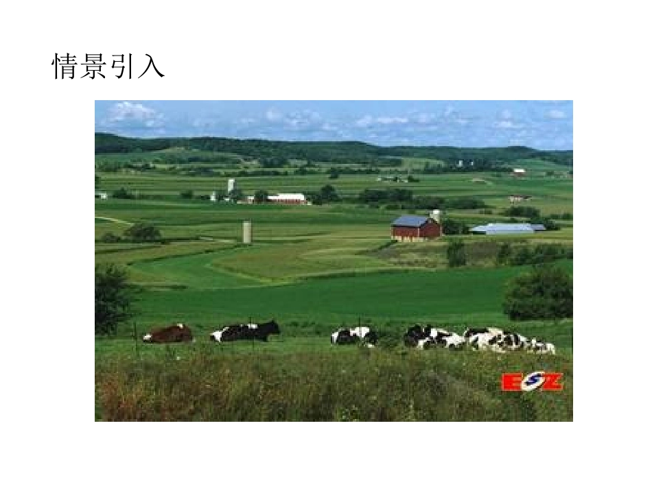 获取信息的过程与方法_第2页