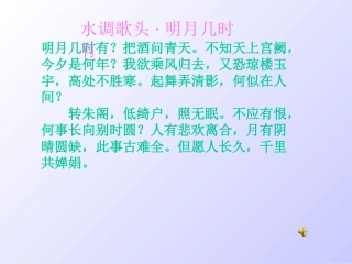 饮湖上初晴后雨PPT