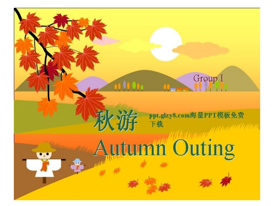 课件《西风的话》 (2)_第3页