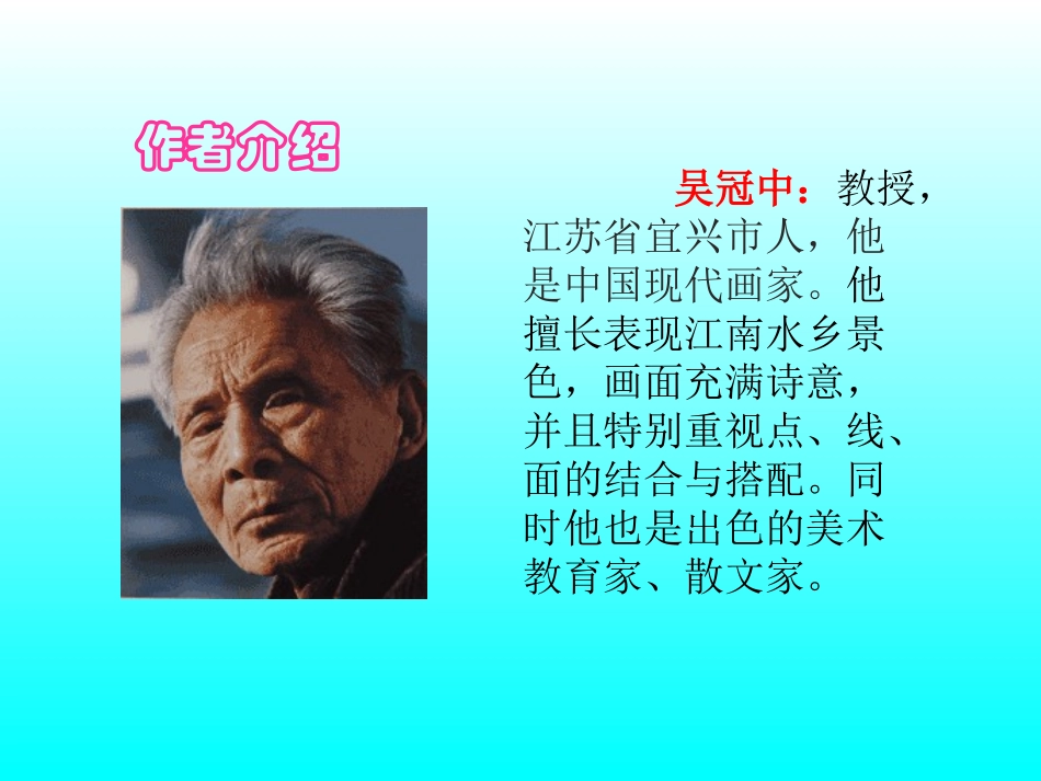 桥之美仁1[1]_第2页