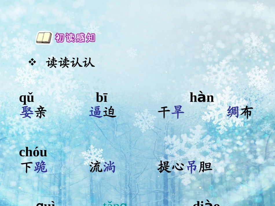 （831西门豹_第3页