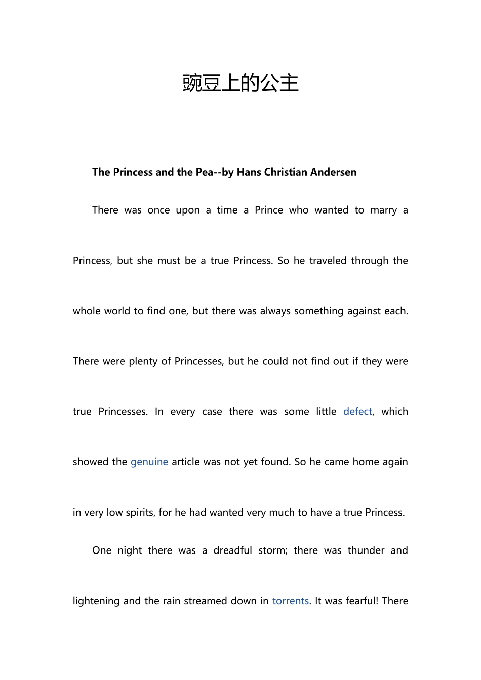 豌豆上的公主_第1页