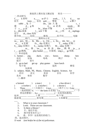 陕旅四上期末测试卷MicrosoftWord文档(4)