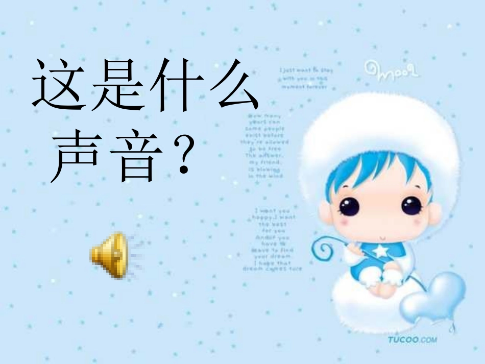 《口语交际·该怎么做》课件_第2页