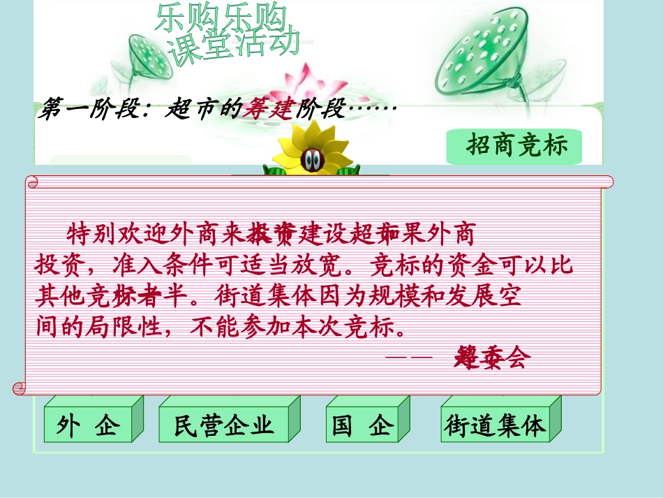 法制：市场秩序的维护者_第3页