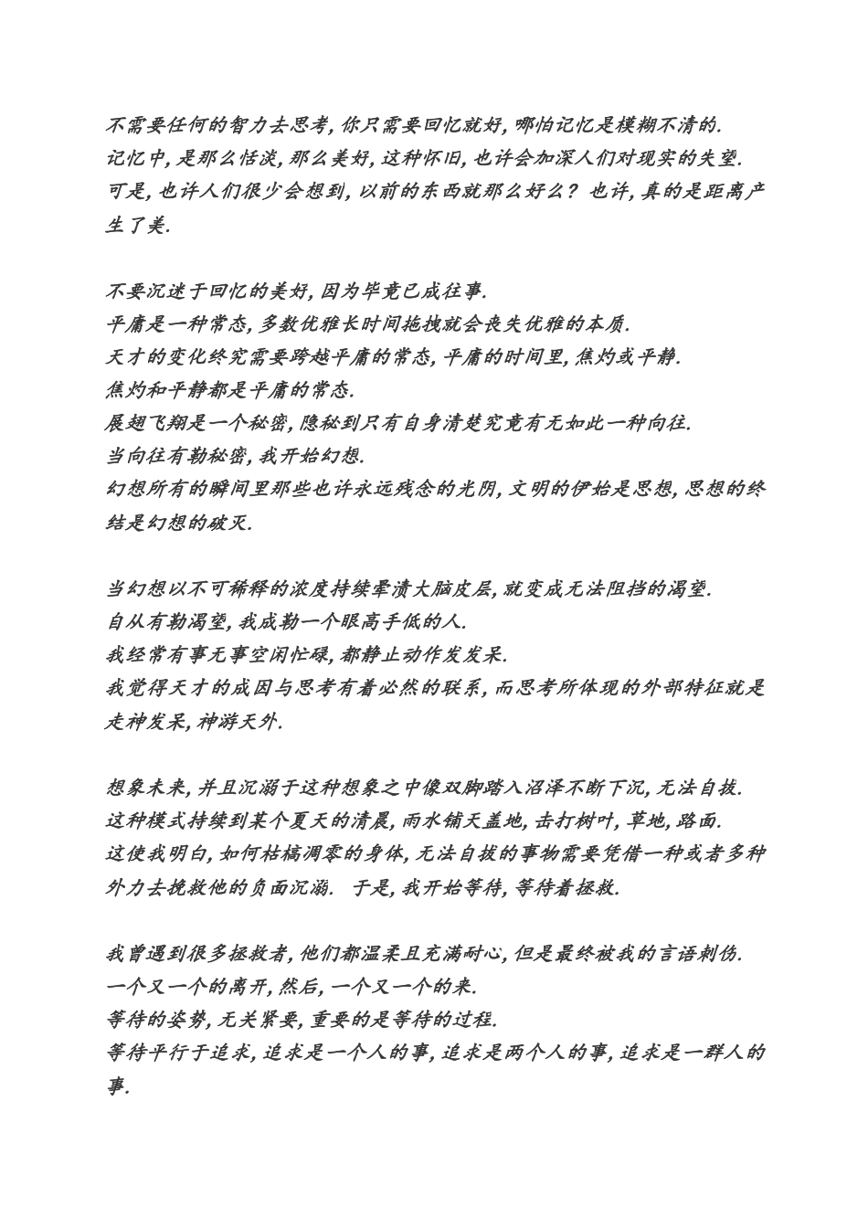 怀旧——青春_第2页
