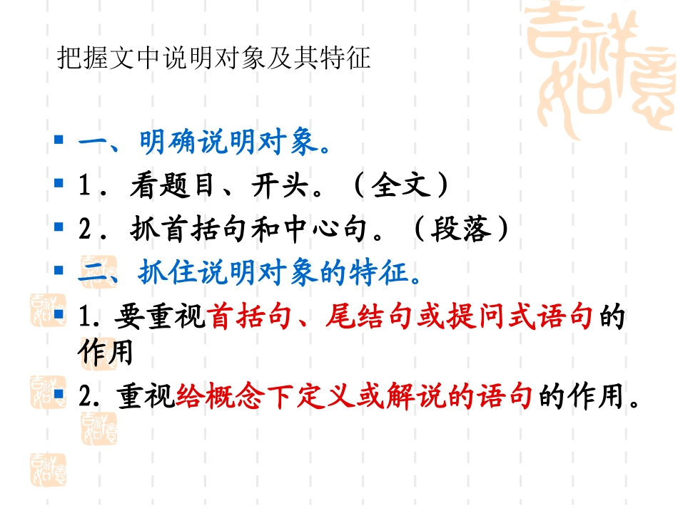 说明文复习题_第3页