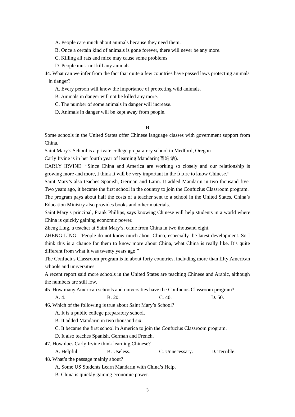 学业水平考试模拟题（7）_第3页