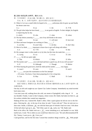 学业水平考试模拟题（7）